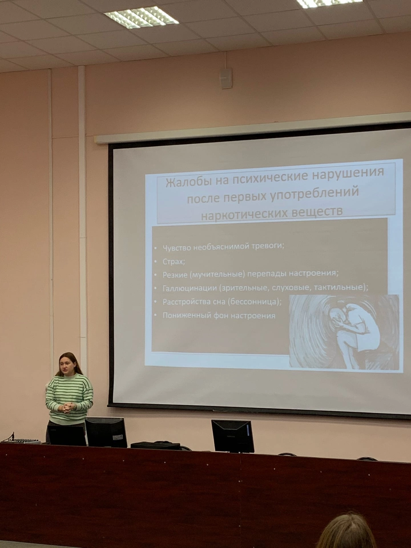 Первокурсники приняли участие в беседе «Стоп наркотик: как не потерять целое поколение»